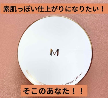 M クッション ファンデーション(モイスチャー)/MISSHA/クッションファンデーションを使ったクチコミ（1枚目）