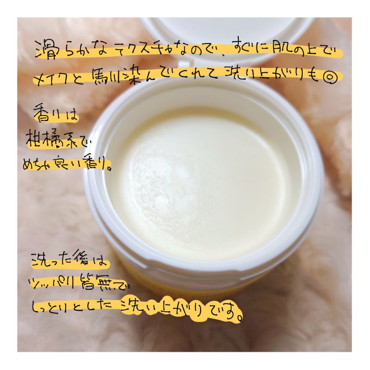 スムースクレンジングバーム/PERFECT ONE FOCUS/クレンジングバームを使ったクチコミ(2枚目)