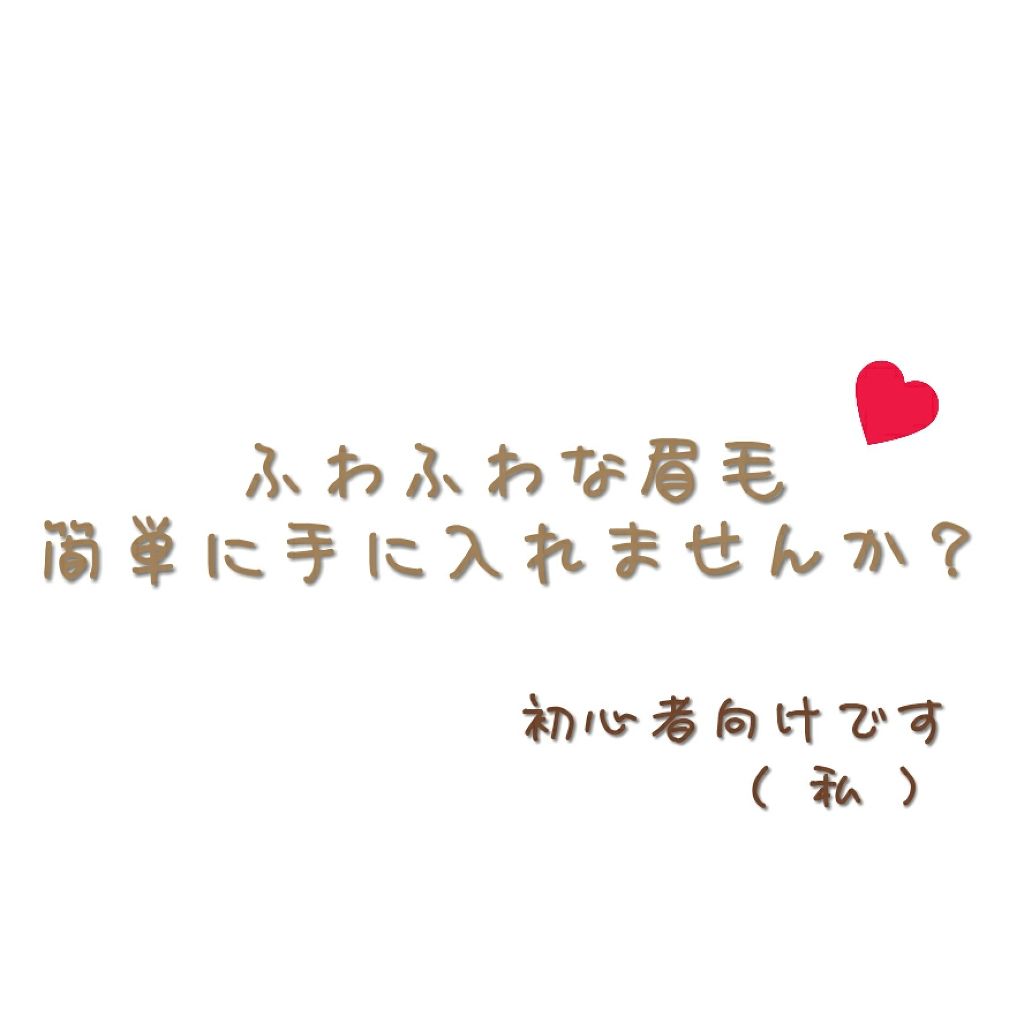 パウダリークリームアイブロウ/スウィーツ スウィーツ/パウダーアイブロウを使ったクチコミ(1枚目)