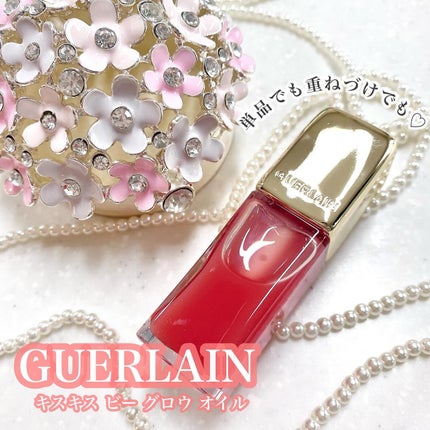 キスキス ビー グロウ オイル/GUERLAIN/リップグロスを使ったクチコミ(1枚目)