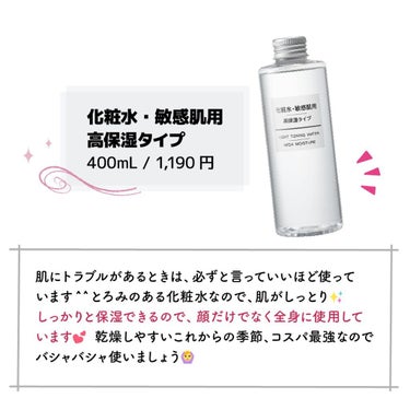 りさ🌷beauty kitchen on LIPS 「【無印良品で買うべき6選】無印って、なんで高品質なのにコスパい..」（3枚目）