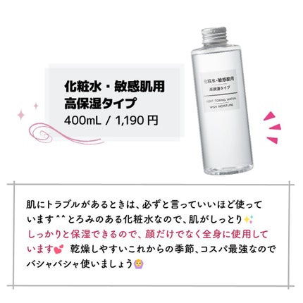 を使ったクチコミ(3枚目)