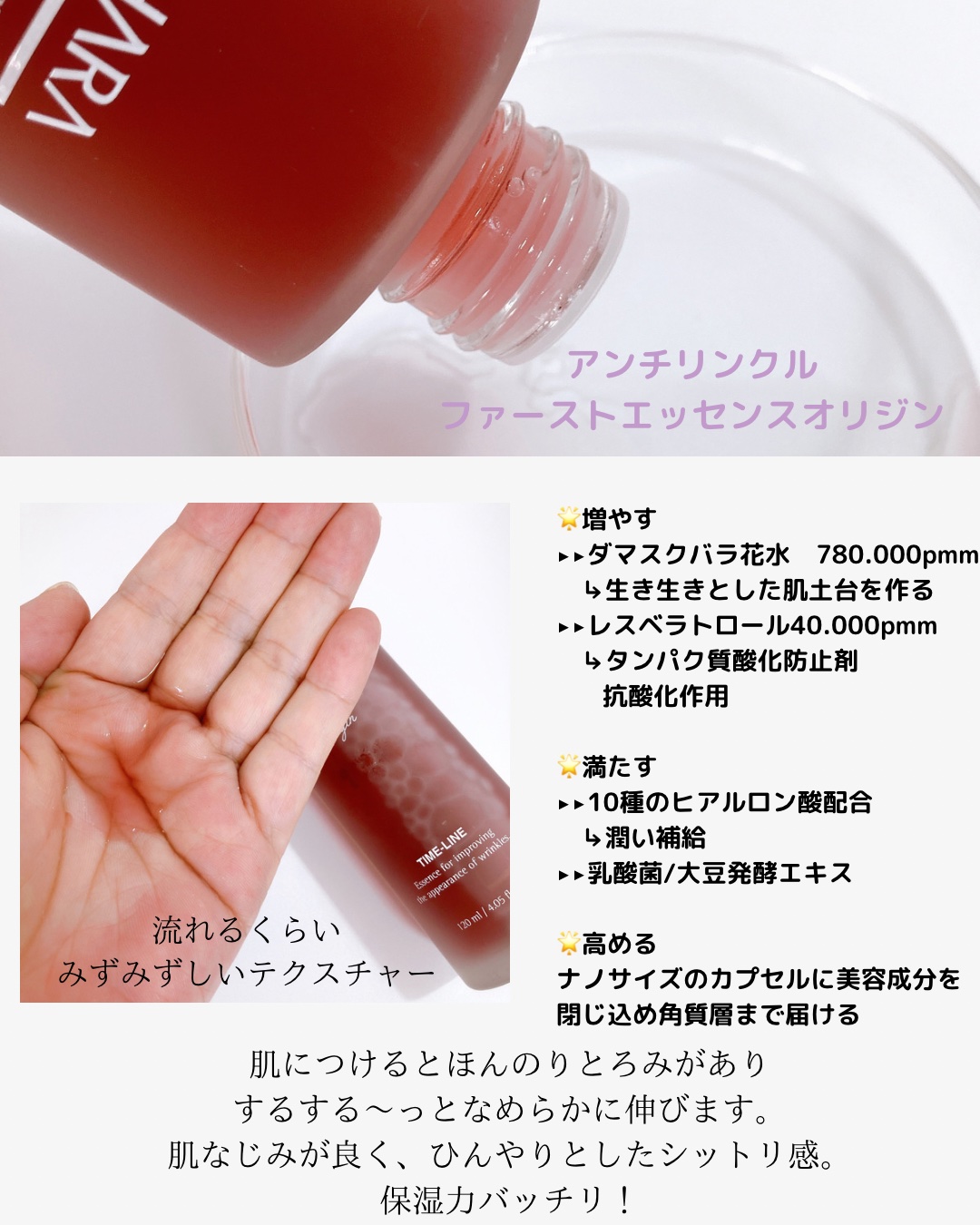 アンチリンクルエフェクトアンプルオリジン/MIGUHARA/美容液を使ったクチコミ（3枚目）