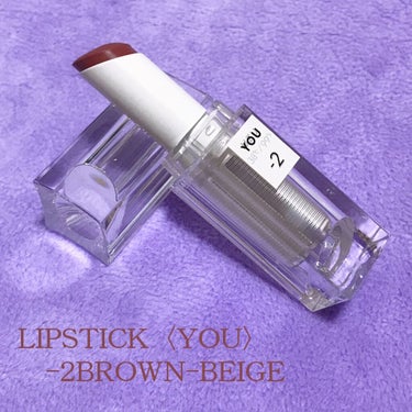 38℃/99℉ LIPSTICK  ＜YOU＞ -2　BROWN-BEIGE/UZU BY FLOWFUSHI/口紅を使ったクチコミ（1枚目）