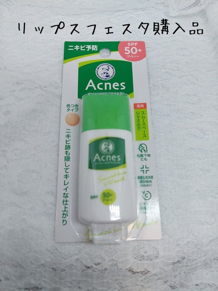 薬用スムースベースUVミルク/メンソレータム アクネス/化粧下地を使ったクチコミ(1枚目)