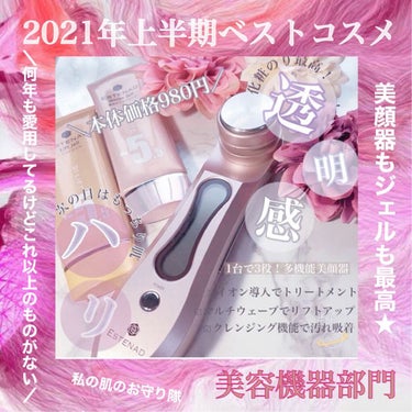 💛ri-a💛 on LIPS 「＼もう何年ベスコス独占してくれてるの／コスパも使用感も満足！結..」（1枚目）