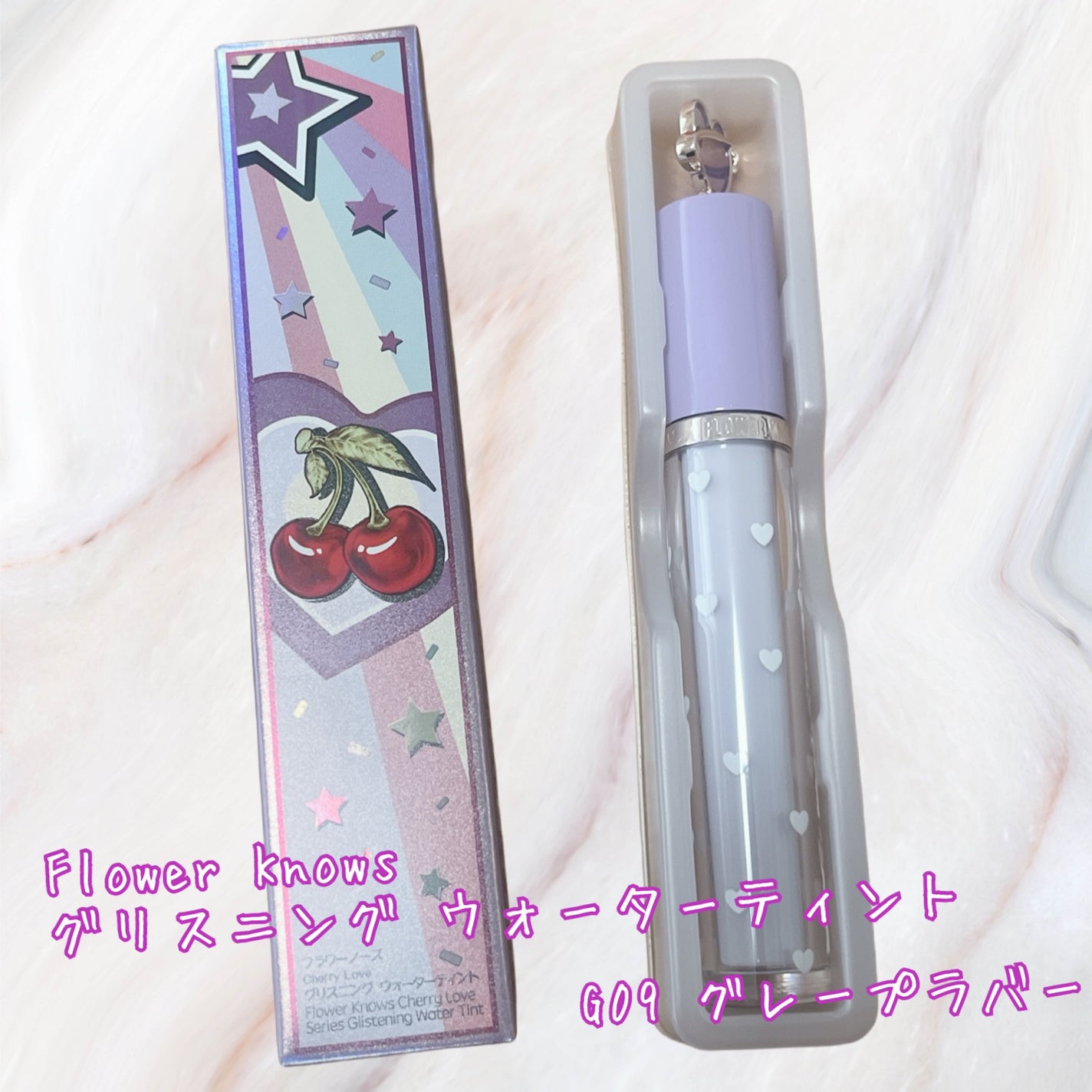 グリスニングウォータリングティント/FlowerKnows/リップティントを使ったクチコミ(1枚目)