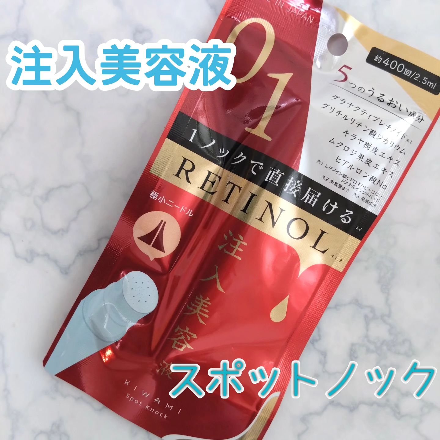 スポットノック/KIWAMI/美容液を使ったクチコミ（1枚目）