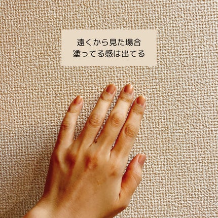 ネイルファンデーション/パラドゥ/マニキュアを使ったクチコミ(5枚目)