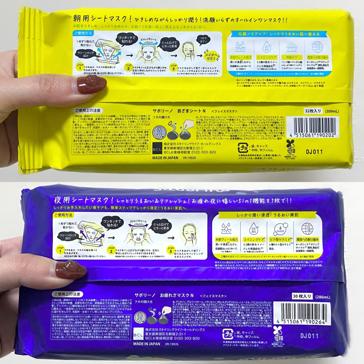 目ざまシート N/サボリーノ/シートマスク・パックを使ったクチコミ(4枚目)