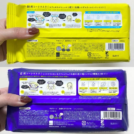 目ざまシート N/サボリーノ/シートマスク・パックを使ったクチコミ(4枚目)