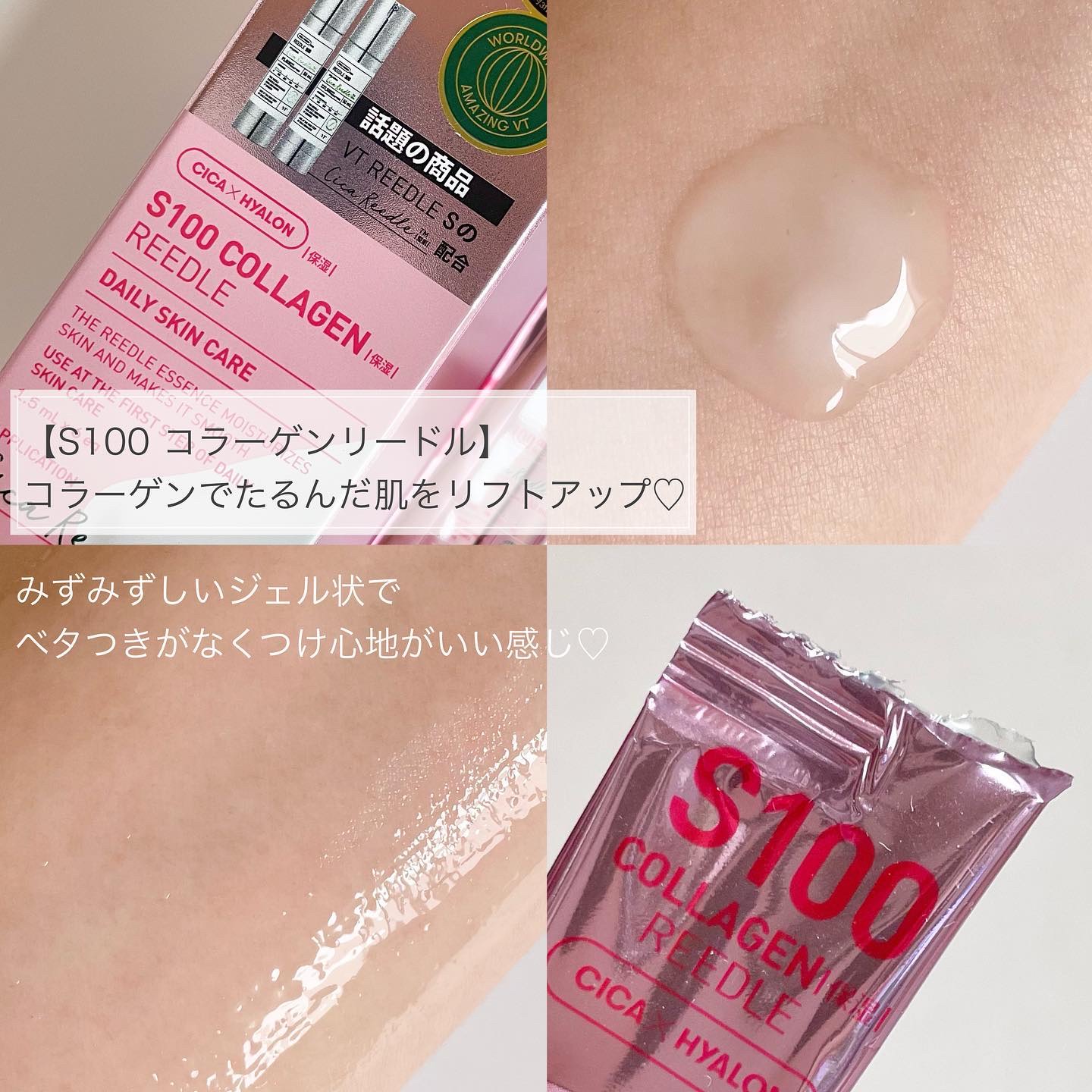 コラーゲンリードルショット100/VT/ブースター・導入液を使ったクチコミ（3枚目）