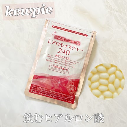 ヒアロモイスチャー240/キユートピア/美容サプリメントを使ったクチコミ(1枚目)