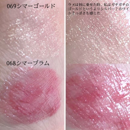 ディオール アディクト リップ マキシマイザー/Dior/リップグロスを使ったクチコミ(4枚目)