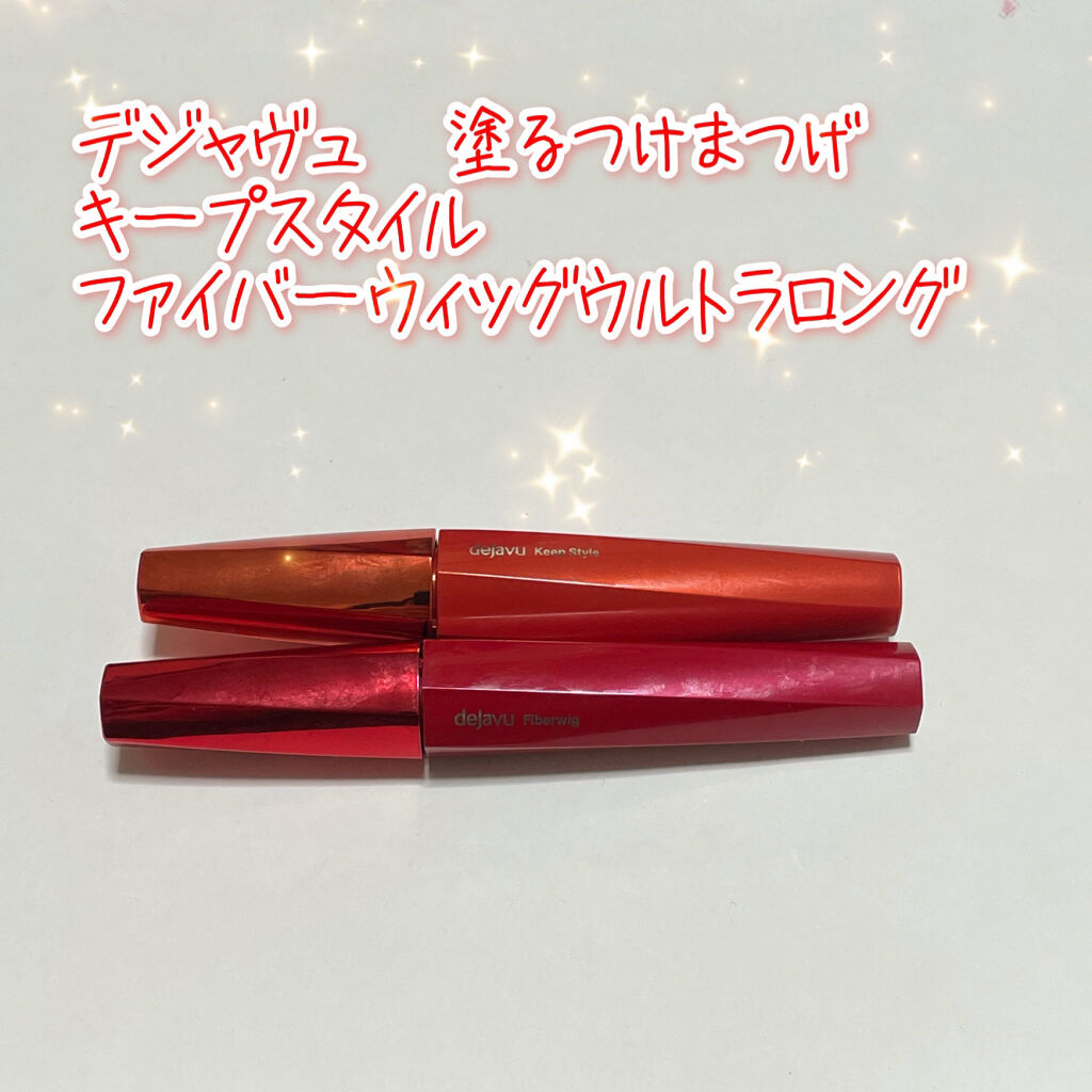 「塗るつけまつげ」上向きタイプ/デジャヴュ/マスカラを使ったクチコミ（1枚目）