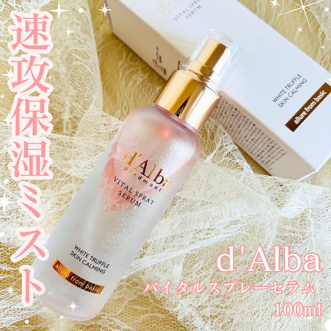 ダルバ ホワイトトリュフバイタルスプレーセラム/ダルバ/ミスト状化粧水を使ったクチコミ（1枚目）