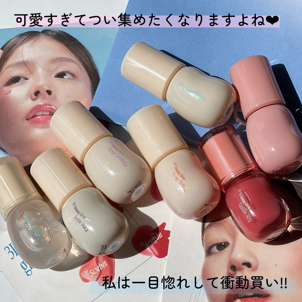 フィー 3Dボリューミンググロス/fwee/リップグロスを使ったクチコミ(4枚目)