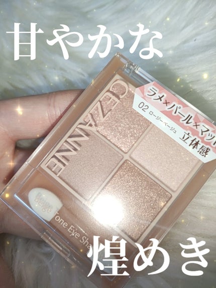 ベージュトーンアイシャドウ/CEZANNE/アイシャドウパレットを使ったクチコミ(1枚目)