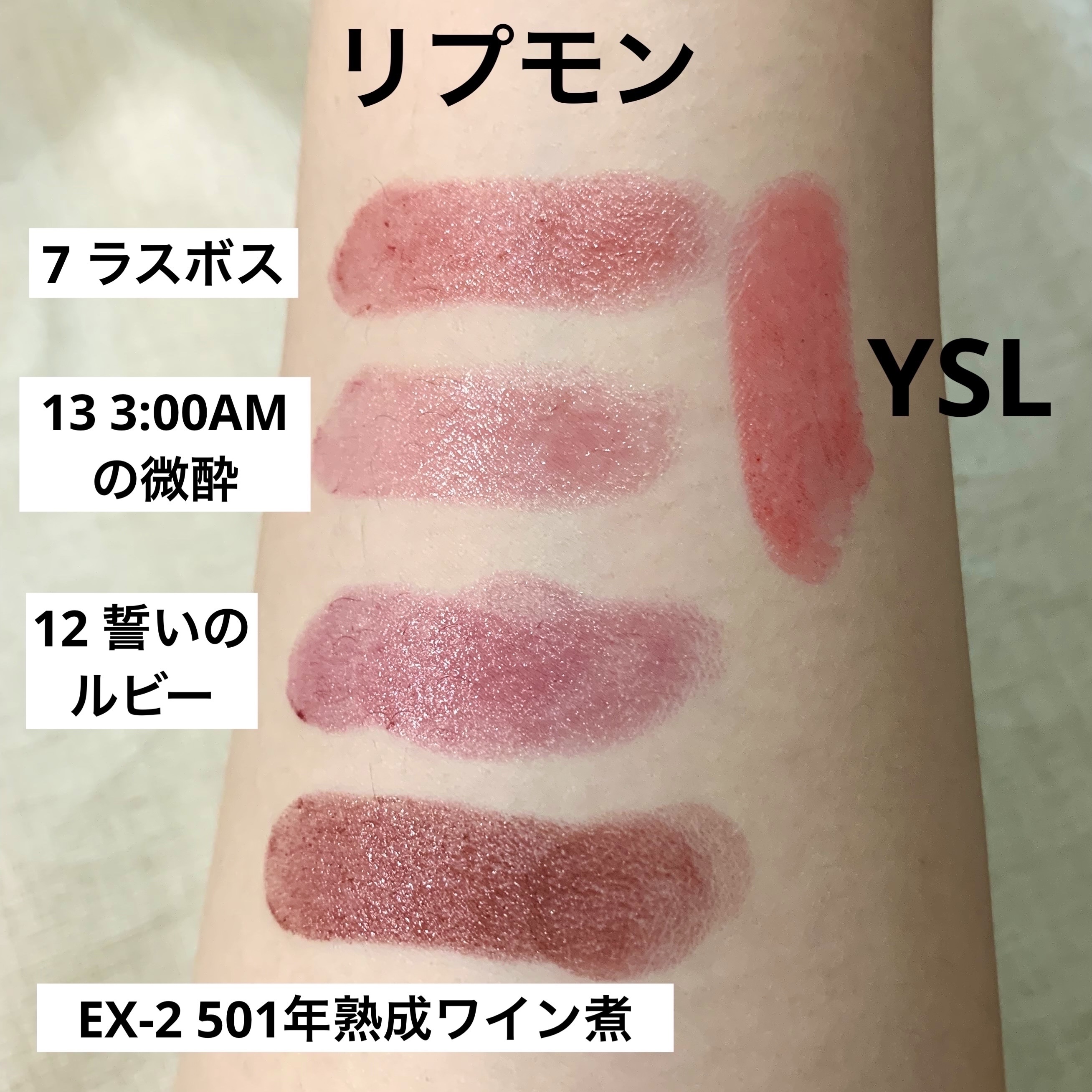 ヴォリュプテ プランプインカラー/YVES SAINT LAURENT BEAUTE/口紅を使ったクチコミ（1枚目）