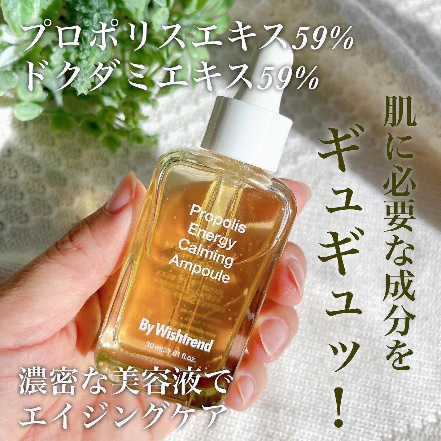 プロポリスエナジーカーミングアンプル/By Wishtrend/美容液を使ったクチコミ(3枚目)