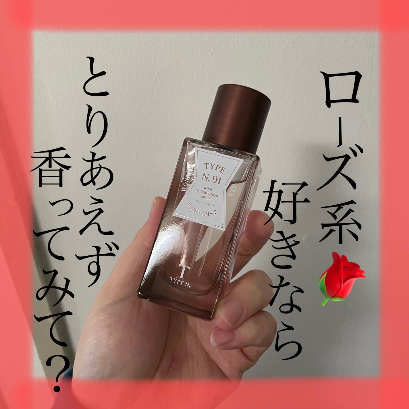 ボディミスト/Type No. /香水(その他)を使ったクチコミ(1枚目)