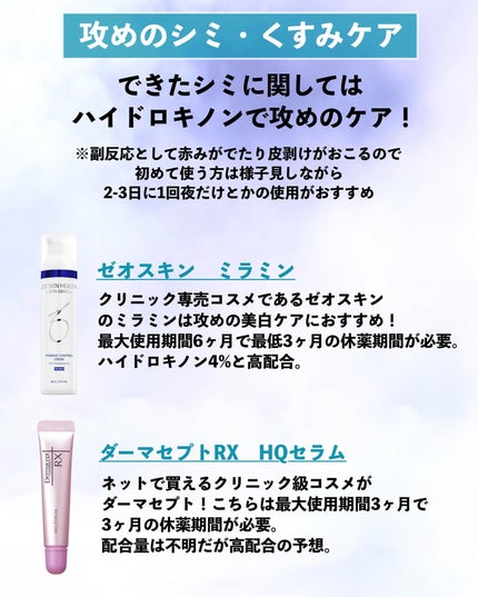 ミラミン|ZO Skin Healthの効果に関する口コミ - 以前ご紹介 ミラミン|ZO Skin Healthの効果に関する口コミ - 以前ご紹介