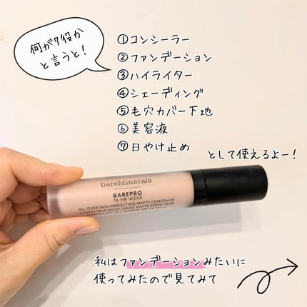 ベアプロ 16HR オールオーバー コンシーラー SPF25(PA+++)/bareMinerals/リキッドコンシーラーを使ったクチコミ(2枚目)