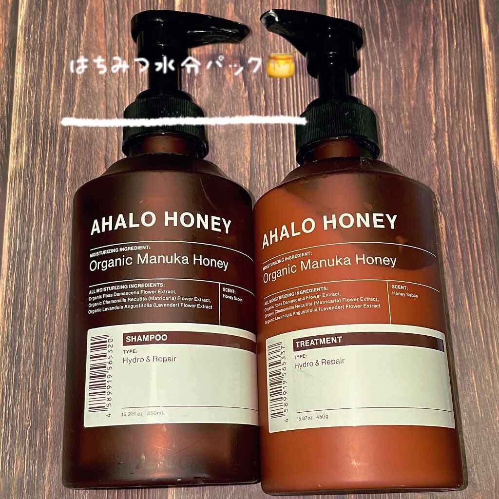 ハイドロ&リペア ジェントル シャンプー/ヘアトリートメント/AHALO HONEY/市販シャンプーを使ったクチコミ(1枚目)