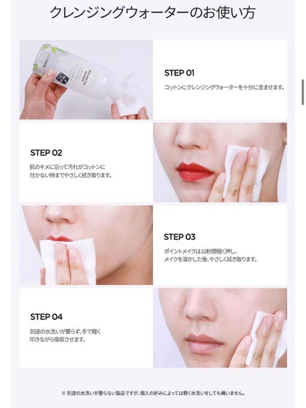 ヒーリングティ ガーデン クレンジングウォーター/the SAEM/クレンジングウォーターを使ったクチコミ(7枚目)