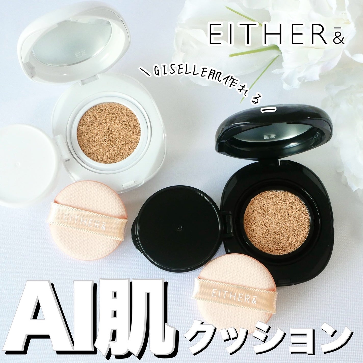 Pebble Blur Cushion (mini)/EITHER&/クッションファンデーションを使ったクチコミ(1枚目)