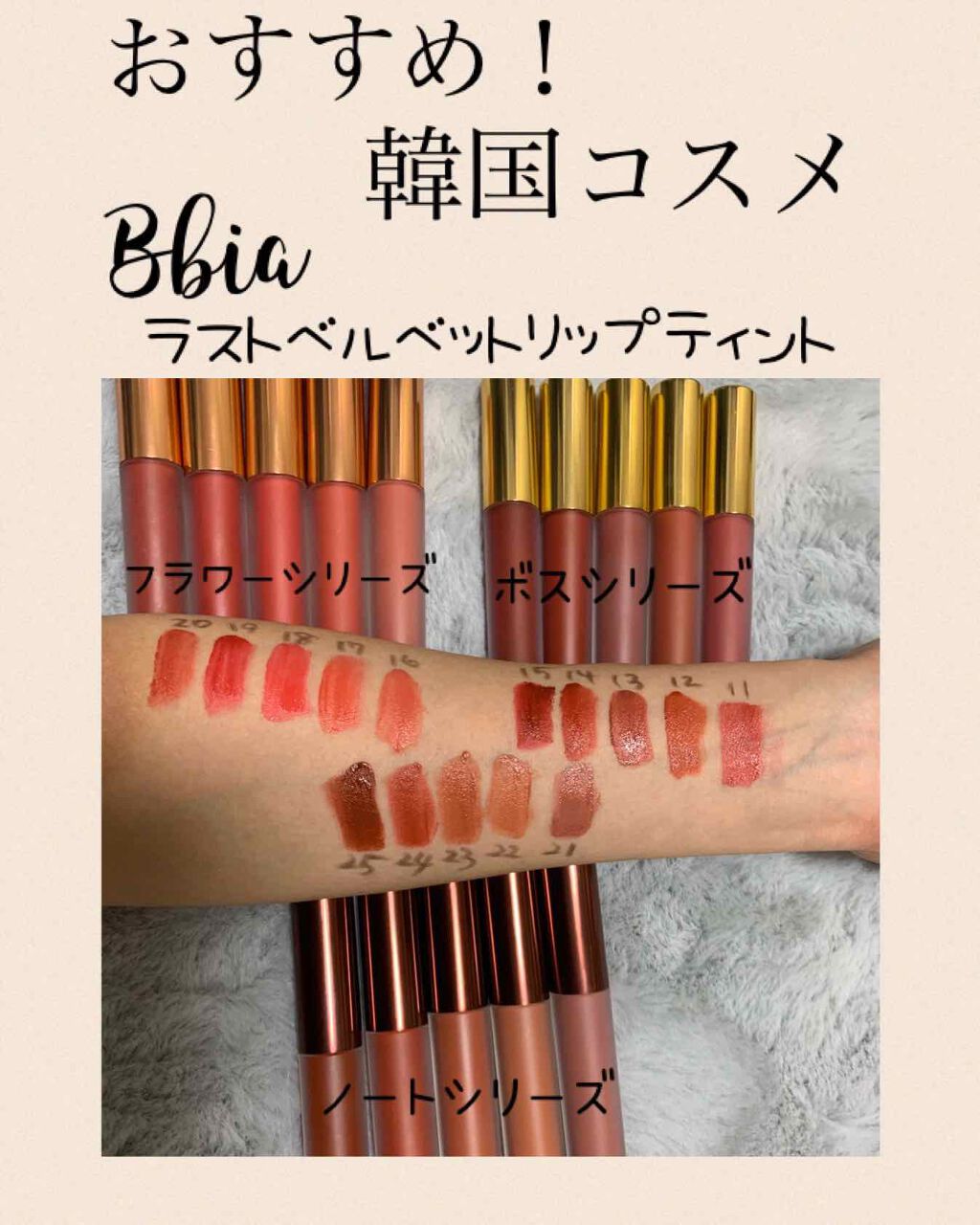 ラストベルベットティント/BBIA/リップティントを使ったクチコミ（1枚目）