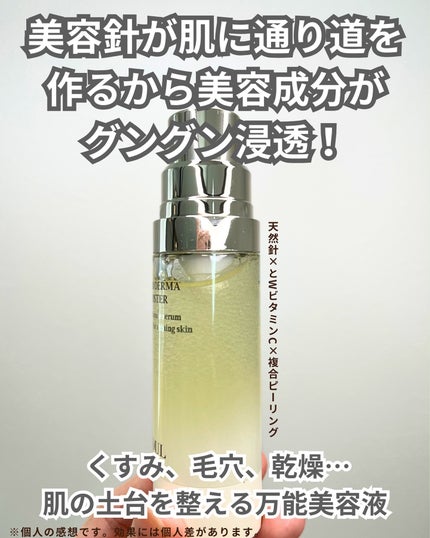 マイクロダーマブースター/XOUL/美容液を使ったクチコミ(2枚目)