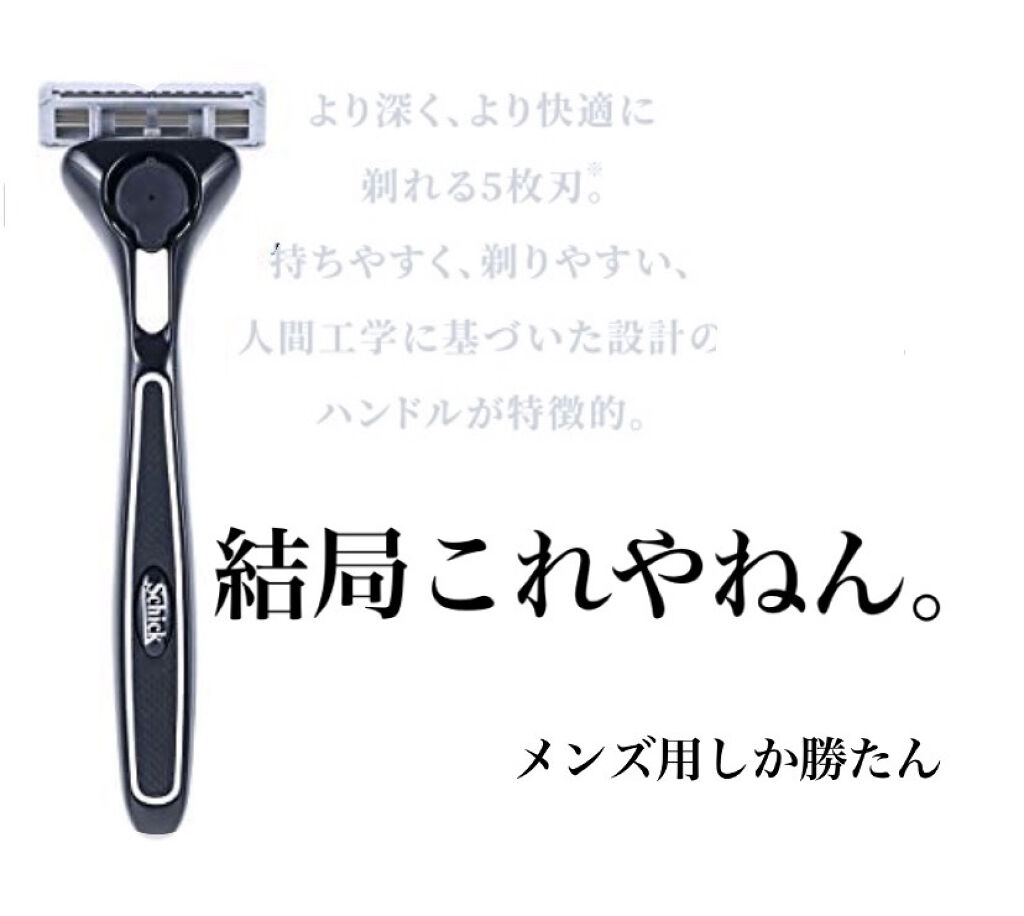 ハイドロシルク ホルダー （刃付き＋替刃１コ）/ハイドロシルク/シェーバーを使ったクチコミ（1枚目）