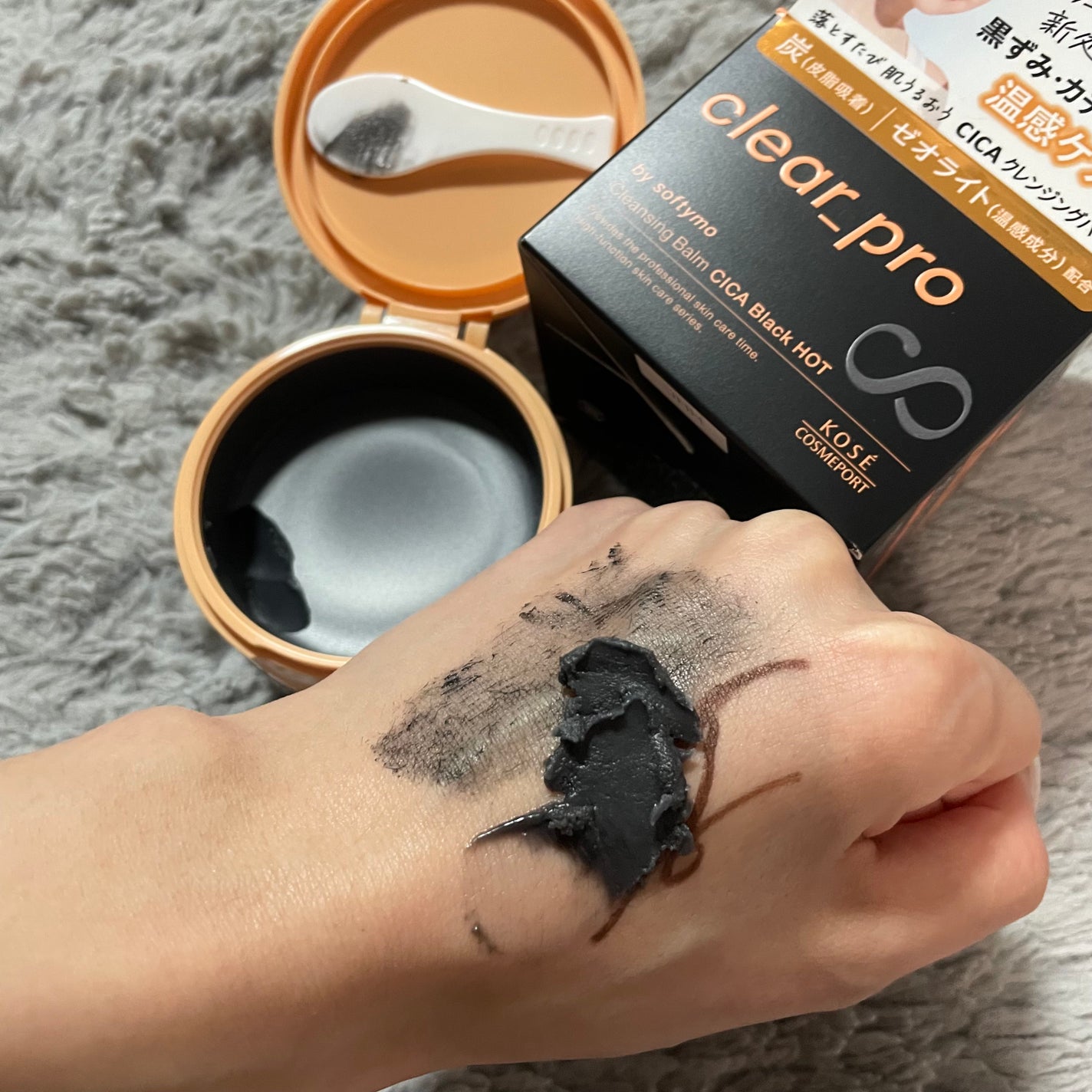 ソフティモ クリアプロ クレンジングバーム CICAブラック ホット/ソフティモ/クレンジングバームを使ったクチコミ(2枚目)
