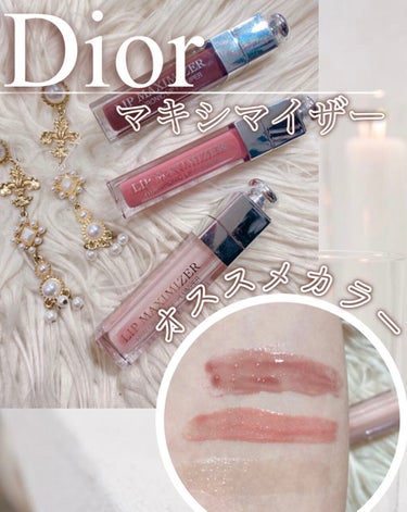 【旧】ディオール アディクト リップ マキシマイザー/Dior/リップグロスを使ったクチコミ（1枚目）