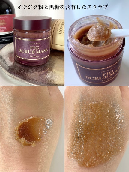 ハニーマスク/I'm from/洗い流すパック・マスクを使ったクチコミ(2枚目)