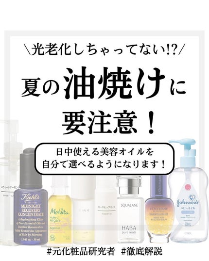 高品位「スクワラン」/HABA/フェイスオイルを使ったクチコミ(1枚目)