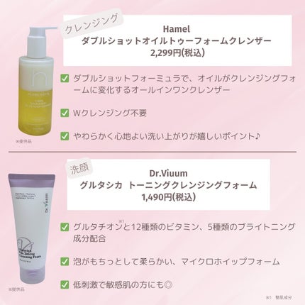 グルタシカ VTクレンジングフォーム/Dr.Viuum/洗顔フォームを使ったクチコミ(3枚目)