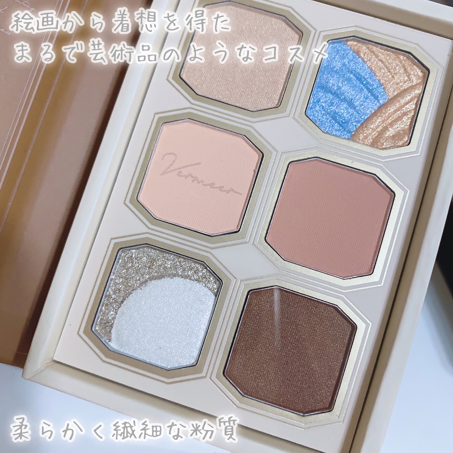 絵画アイシャドウパレット 13 真珠の耳飾りの少女/MilleFée/アイシャドウパレットを使ったクチコミ（3枚目）