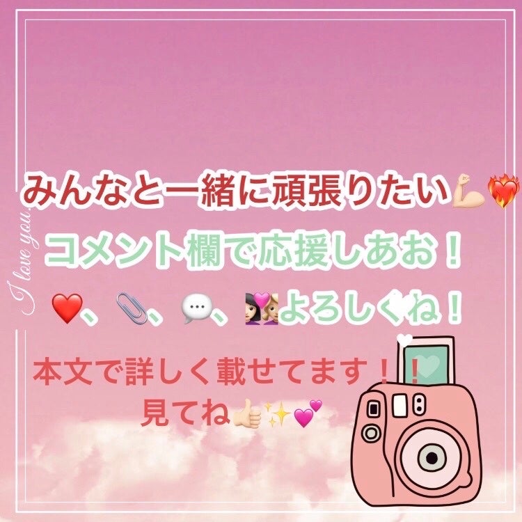 み ら ん on LIPS 「一緒に頑張ろ!!美結流ダイエット術!アンケート結果第6位だった..」(5枚目)