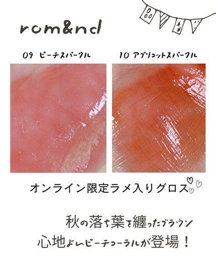 グラスティングカラーグロス/rom&nd/リップグロスを使ったクチコミ(4枚目)