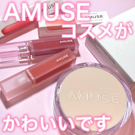 デューティント/AMUSE/リップティントを使ったクチコミ(1枚目)