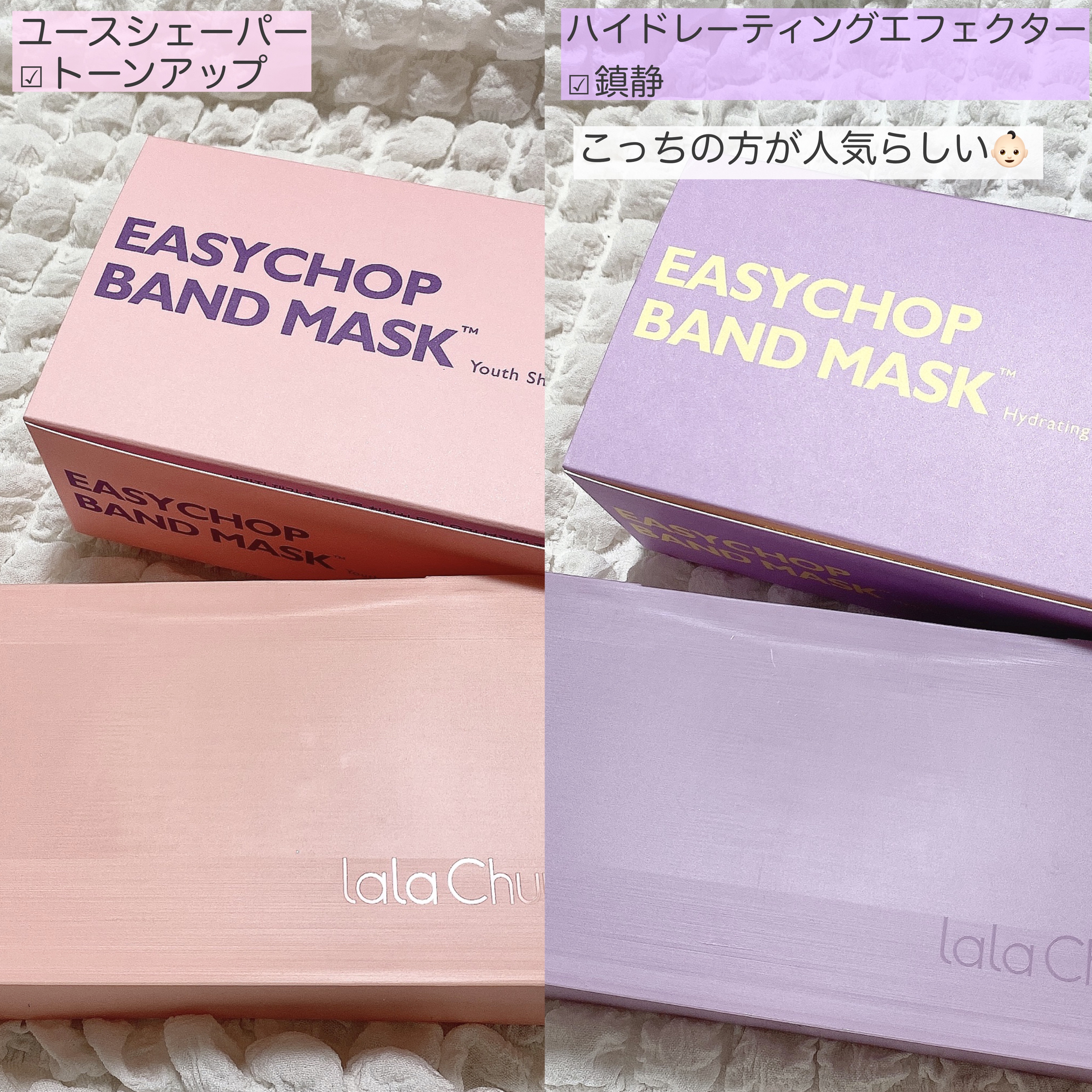 イージーチョップバンドマスク ユースシェーパー/lalachuu/シートマスク・パックを使ったクチコミ（3枚目）