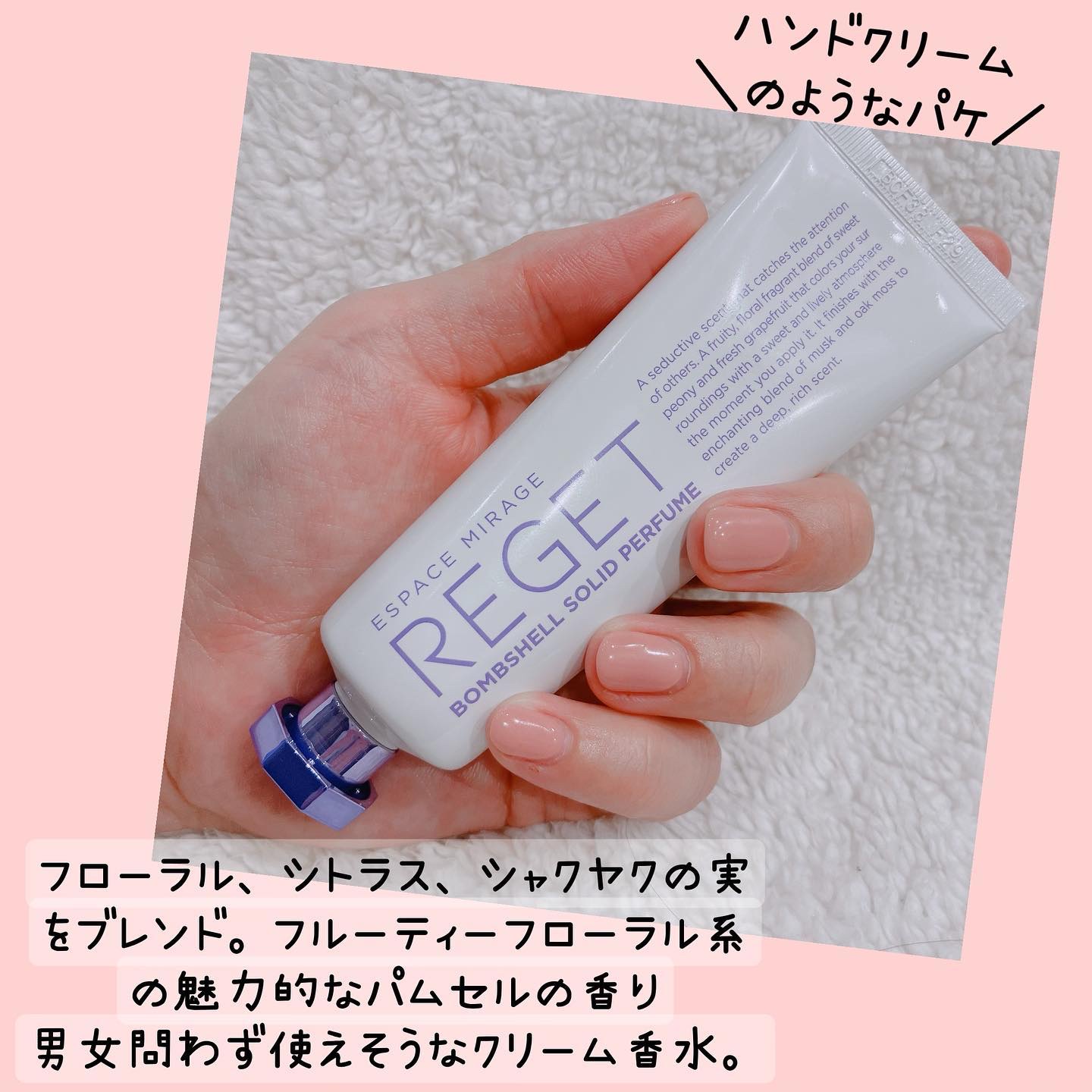 Bombshell Solid Perfume/RE:GET/香水(レディース)を使ったクチコミ（3枚目）