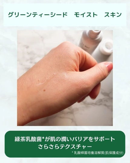 グリーンティーシード セラム N スペシャルセット/innisfree/スキンケアキットを使ったクチコミ(4枚目)