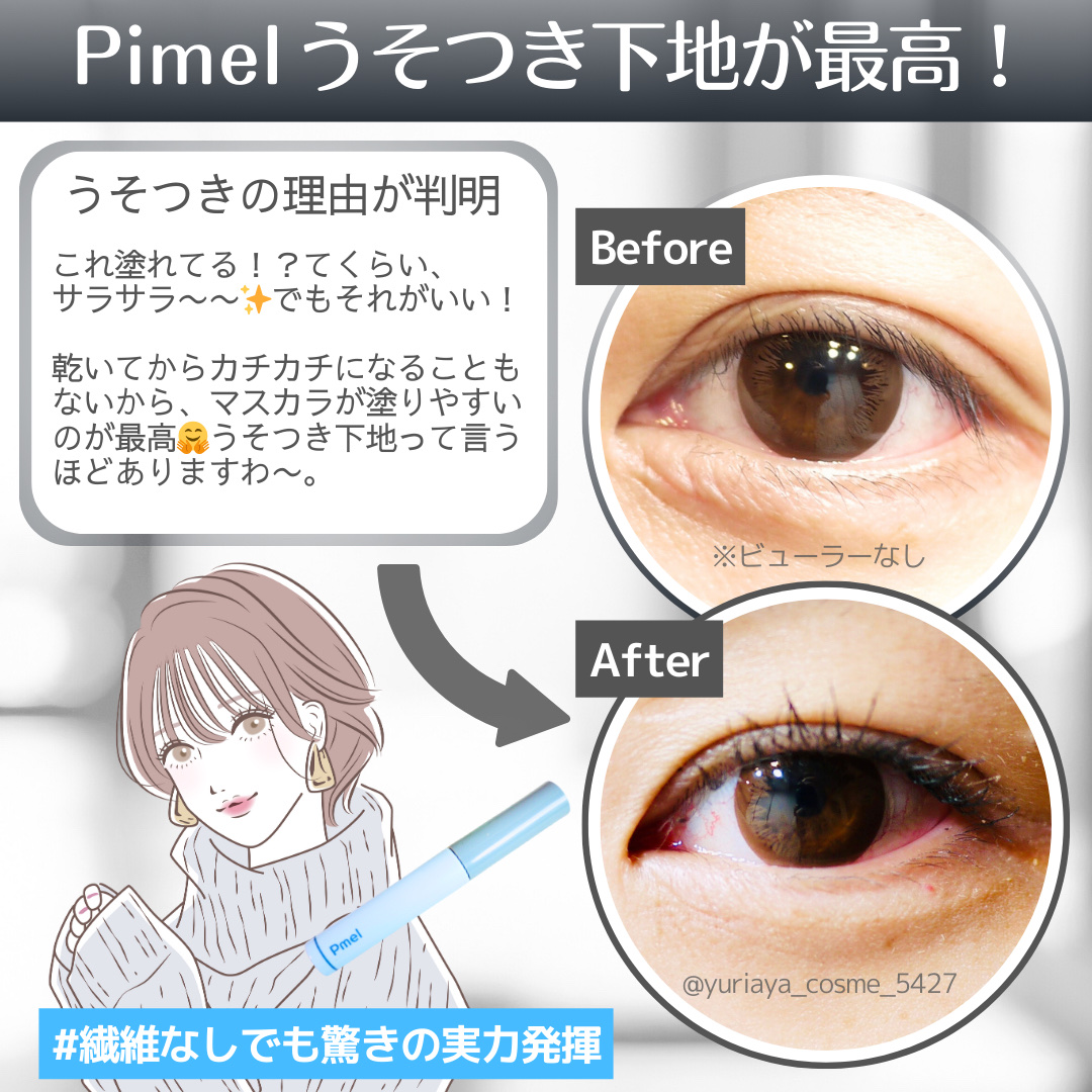 オールデイ ロング アンド カール マスカラ/Milk Touch/マスカラを使ったクチコミ（2枚目）