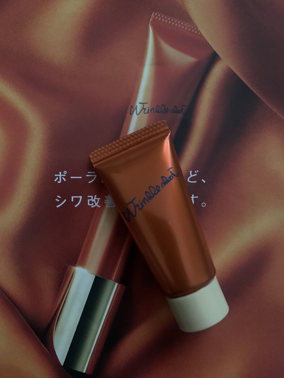 リンクルショット メディカル セラム N/リンクルショット/アイケア・アイクリームを使ったクチコミ（1枚目）