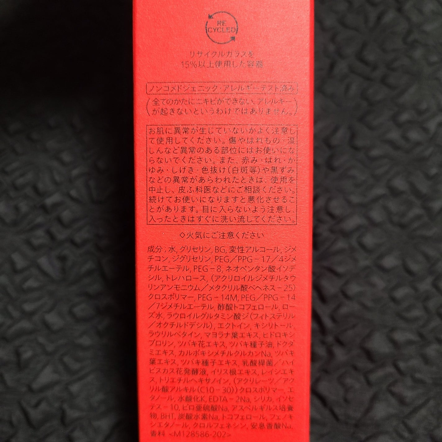 アルティミューン™ パワライジング セラム/SHISEIDO/美容液を使ったクチコミ(6枚目)