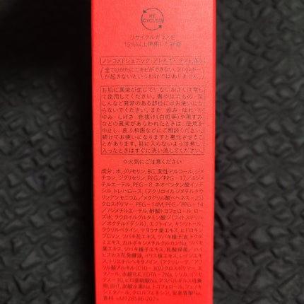 アルティミューン™ パワライジング セラム/SHISEIDO/美容液を使ったクチコミ(6枚目)