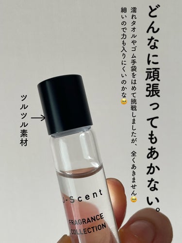 J-Scentパフュームオイル 落雁/J-Scent/香水(レディース)を使ったクチコミ（2枚目）